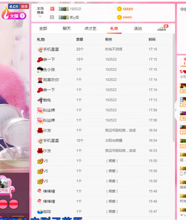小可儿🌸休息几天主播照片
