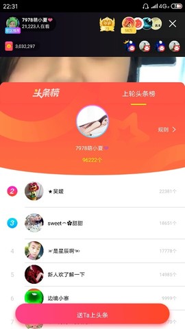 厄洛斯💗7978主播照片