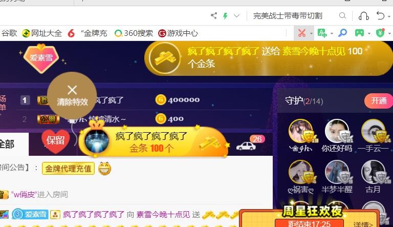 素雪好运连连的图片