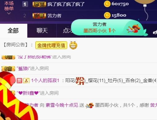 素雪好运连连的图片