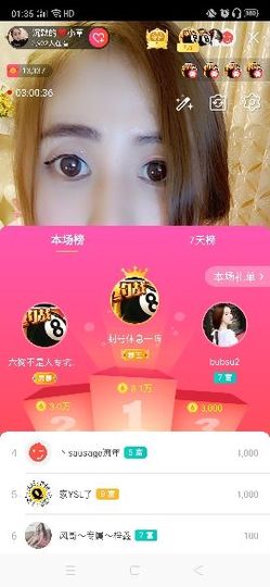 我是你的幸运草😌主播照片