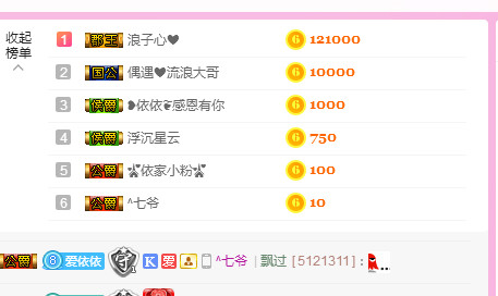 ❥依依❦主播照片