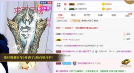 小狸吖～主播照片