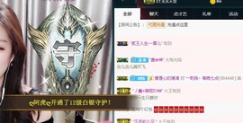 ︶刺挠丶主播照片