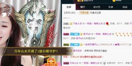 ︶刺挠丶主播照片