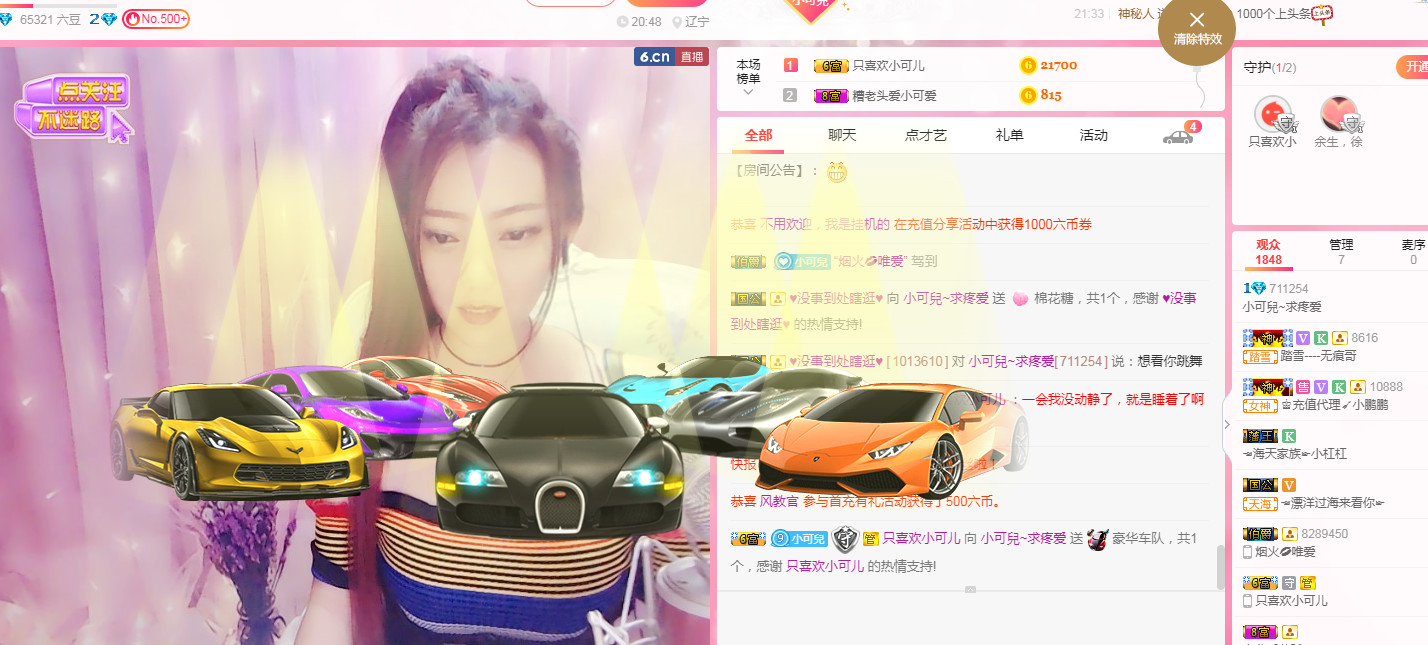 小可儿🌸休息几天的主播照片
