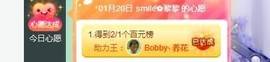 smile✿黎黎主播照片