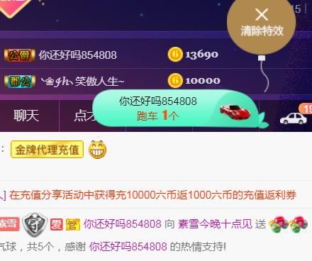 素雪好运连连的图片