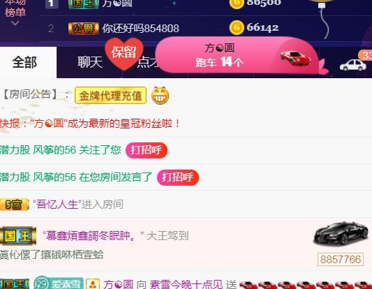 素雪好运连连的图片