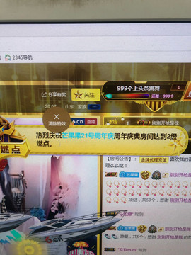 芒果果榴莲莲休息主播照片