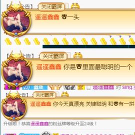 鑫鑫鑫鑫鑫鑫ღ鑫ღ主播照片