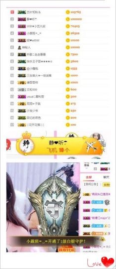 馨小艺🎀主播照片