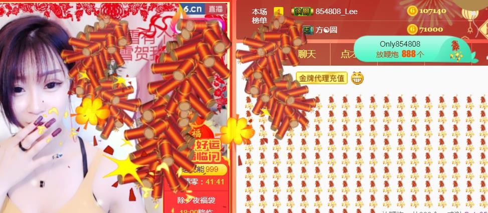 素雪好运连连的图片