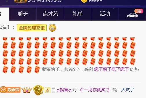 素雪好运连连的图片