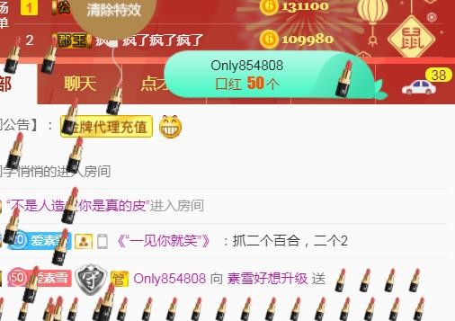 素雪好运连连的图片