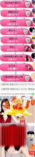 嘚瑟💗主播照片