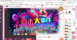 玉颜❤️等你来宠主播照片
