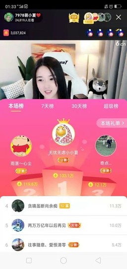 厄洛斯💗7978主播照片
