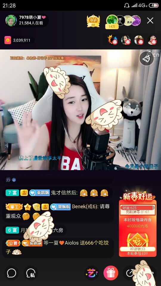厄洛斯💗7978的图片