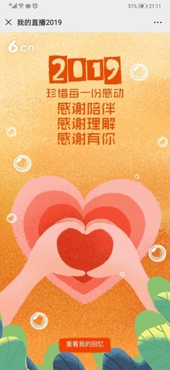 小鑫唱情歌主播照片