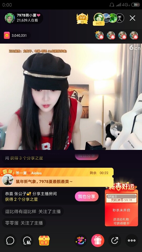 厄洛斯💗7978的图片