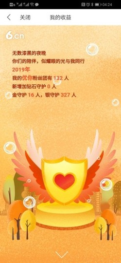 优优@有缘相惜主播照片