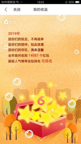 ╰╮玲珑╭╯主播照片
