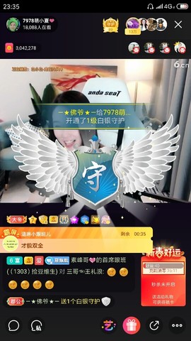厄洛斯💗7978主播照片