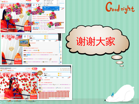 茉莉唱经典主播照片