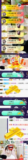ღ瑋玮主播照片