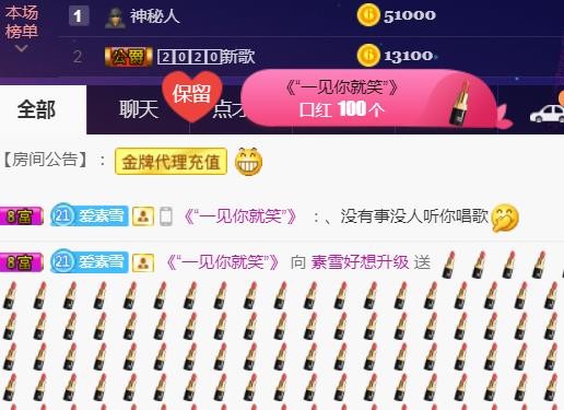 素雪好运连连的图片