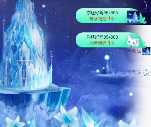 素雪好运连连的图片