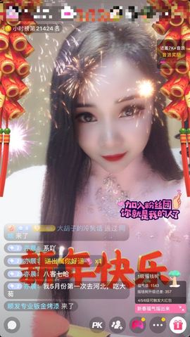 🤣张喵喵🤣主播照片