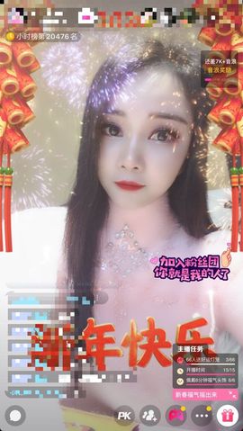 🤣张喵喵🤣主播照片