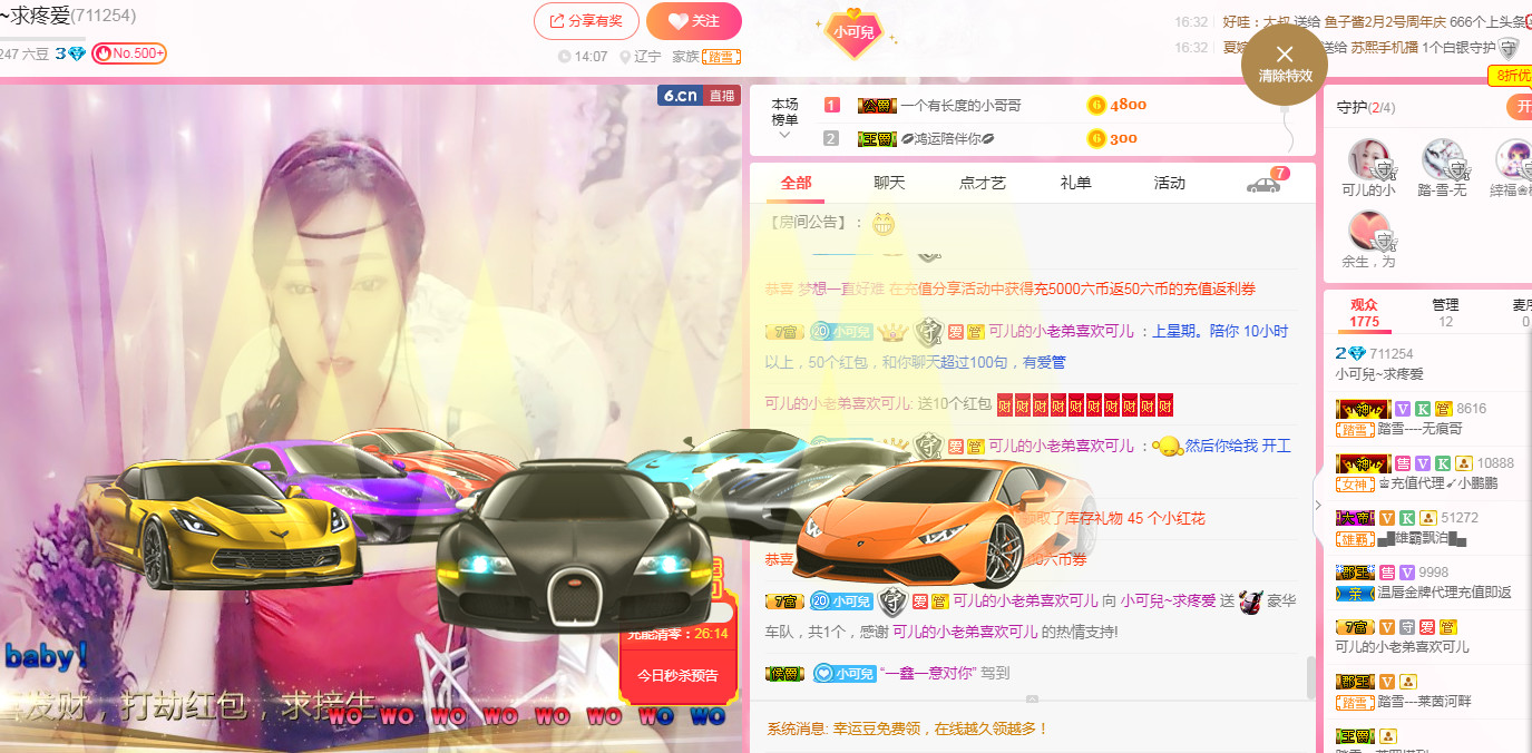小可儿🌸休息几天的主播照片