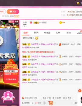 阿振♥一生所爱丸子主播照片