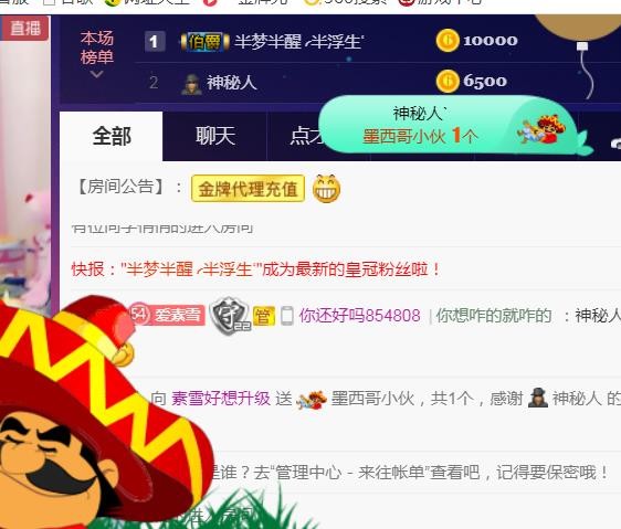 素雪好运连连的图片