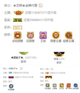 ♚艺琪♚充值代理主播照片