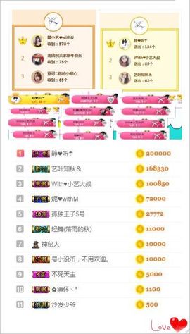 馨小艺🎀主播照片