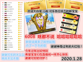 ╰❥℡冰雪每天40首主播照片
