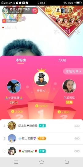 疯狂的药药宝贝主播照片