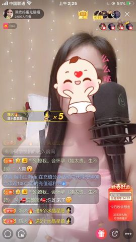 🤣张喵喵🤣主播照片