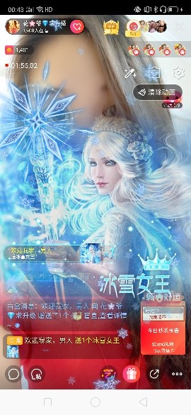 花🌸爷的主播照片