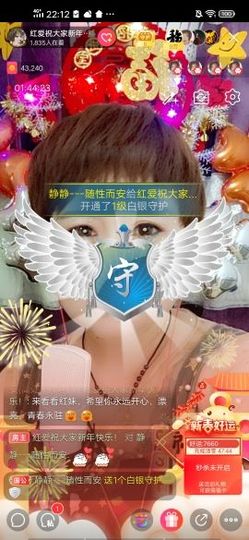 红爱💗谁能懂我心主播照片