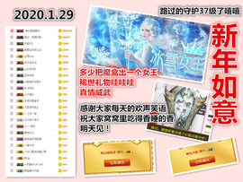 ╰❥℡冰雪每天40首主播照片