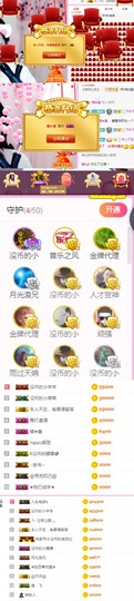 陈慧慧🥕早10晚8主播照片