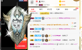 你ღ果然ღ是老板主播照片