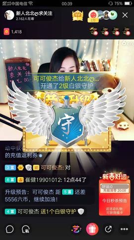 新人北北ღ求关注主播照片