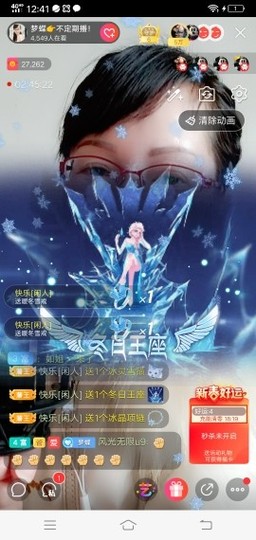 梦蝶：休息👌主播照片
