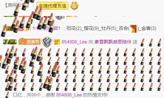 素雪好运连连的图片